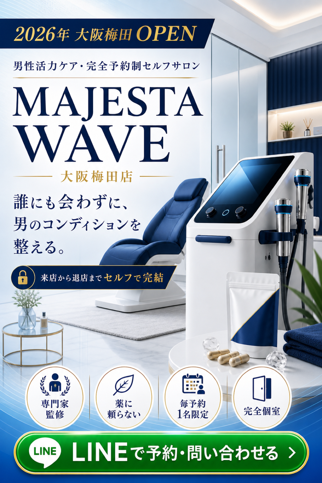 MAJESTA WAVE ファーストビュー