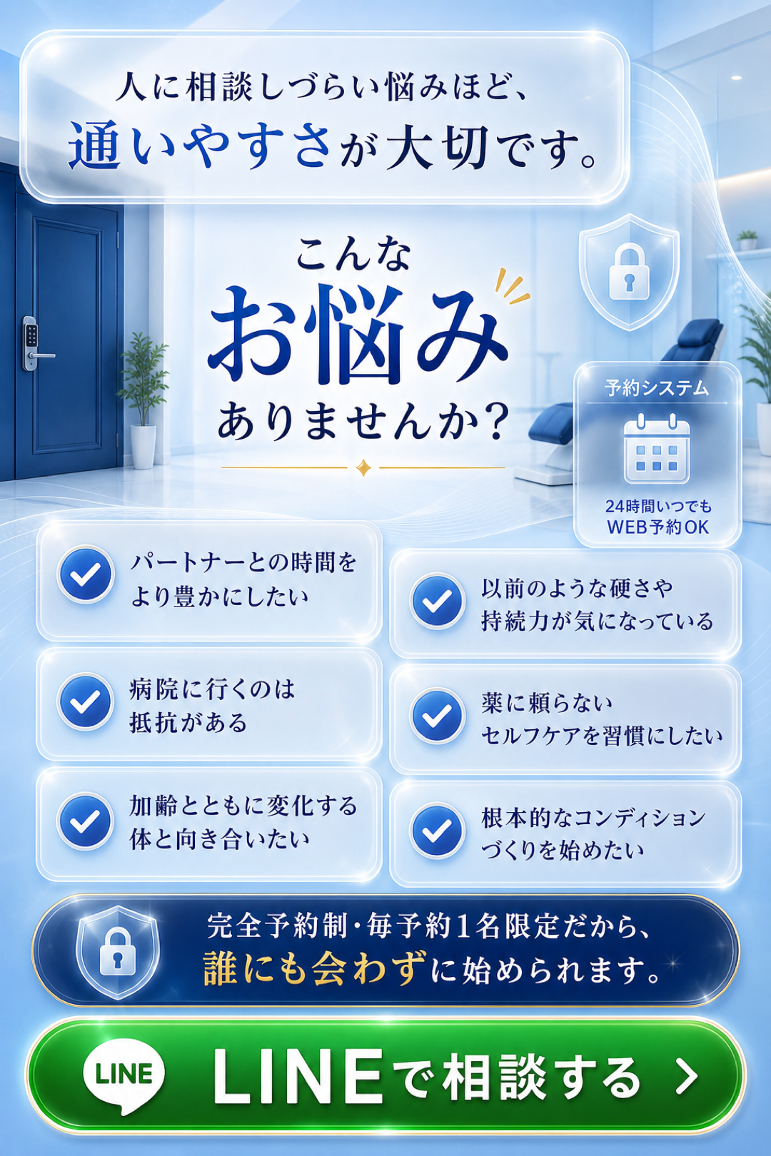 Liquid Glass風悩み訴求