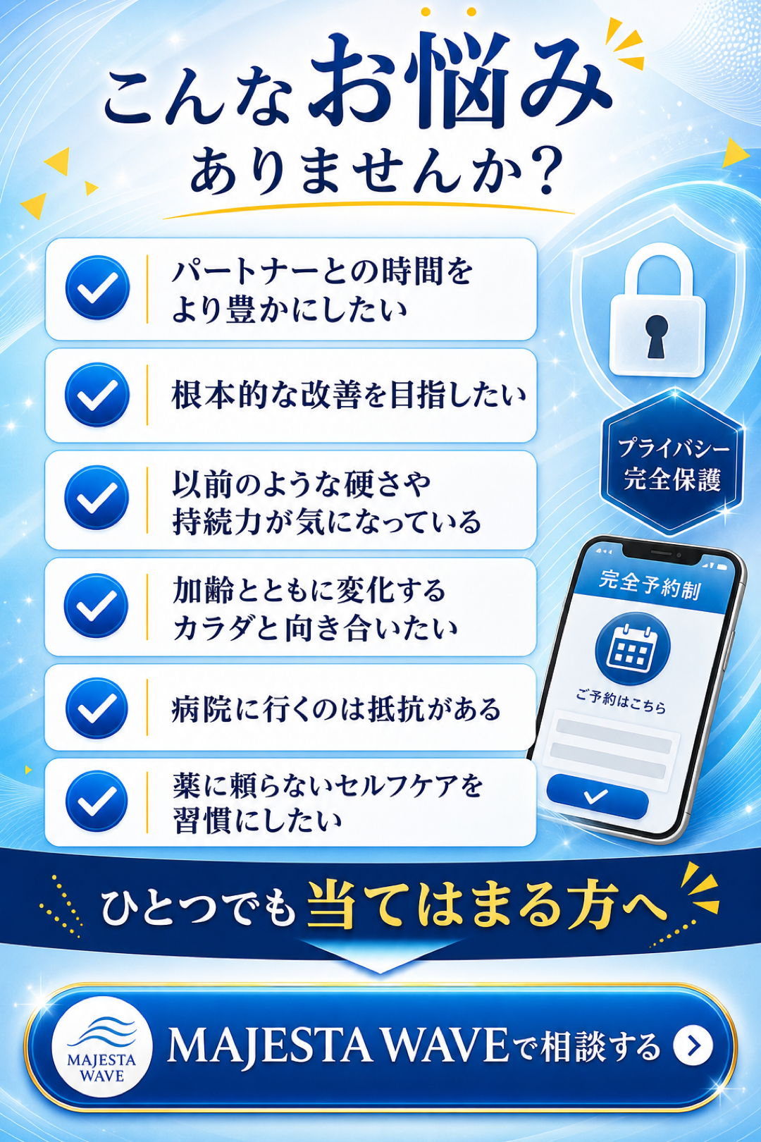 こんなお悩みありませんか