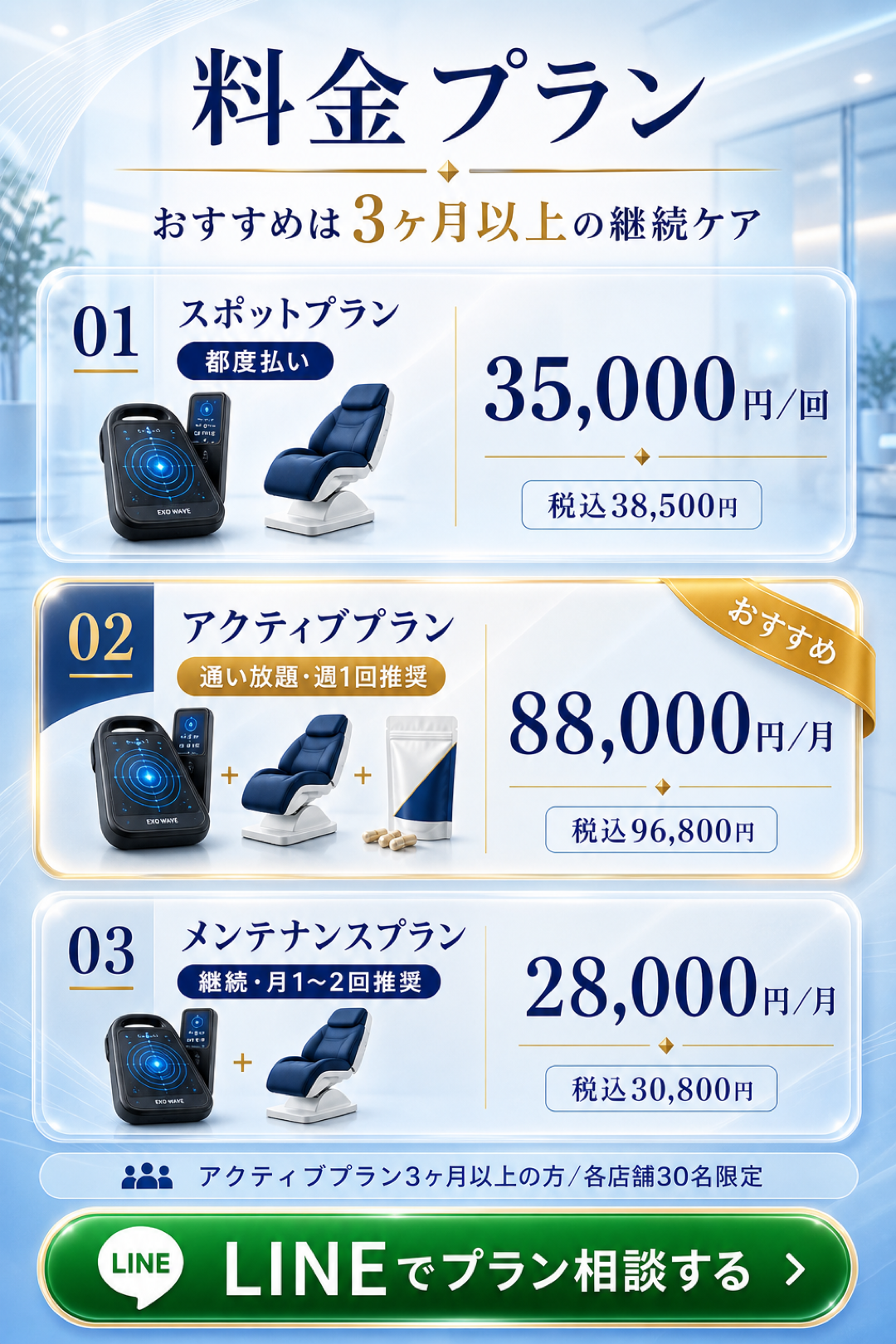 Liquid Glass風料金プラン